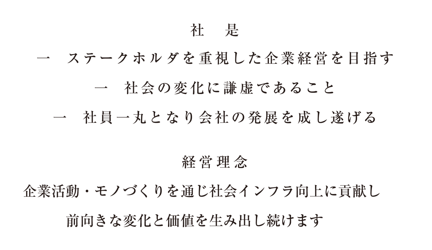 スズテックについて | スズテック株式会社［公式］